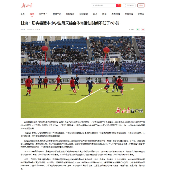 从而为国足